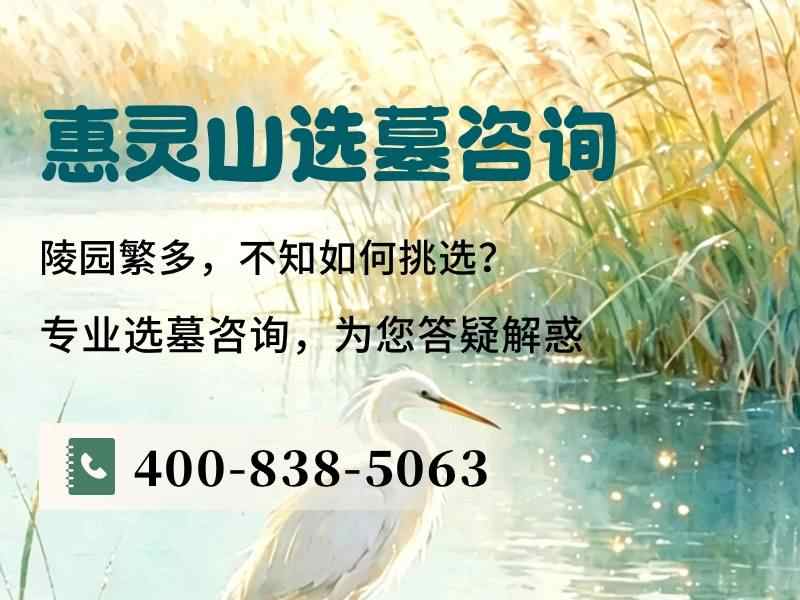 惠灵山陵园佛珠墓碑材质工艺深度解析：颗颗珠子数清的奥秘