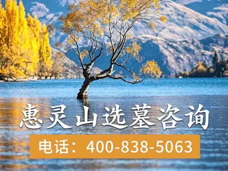惠灵山陵园塔形墓碑内部能放骨灰盒吗？材质与安全性的探讨